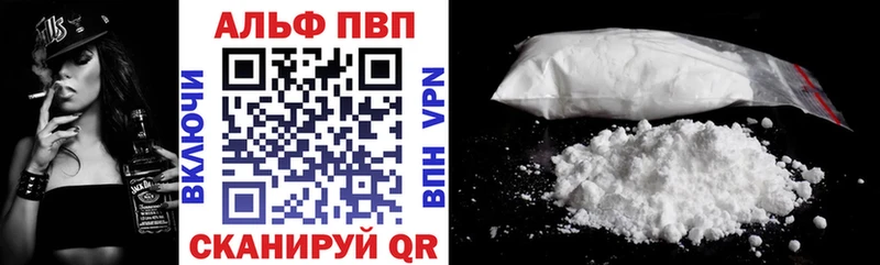 Alpha-PVP кристаллы  кракен маркетплейс  Ялта 