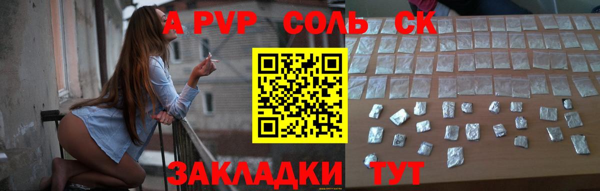 купить  сайты  Alpha PVP мука  Вход с VPN  Ялта  Alfa_PVP СК 