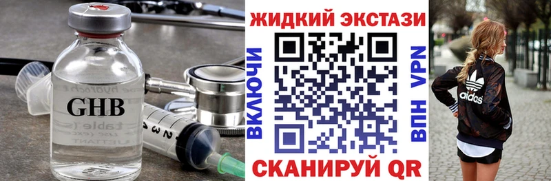 Бутират 1.4BDO  Ялта 