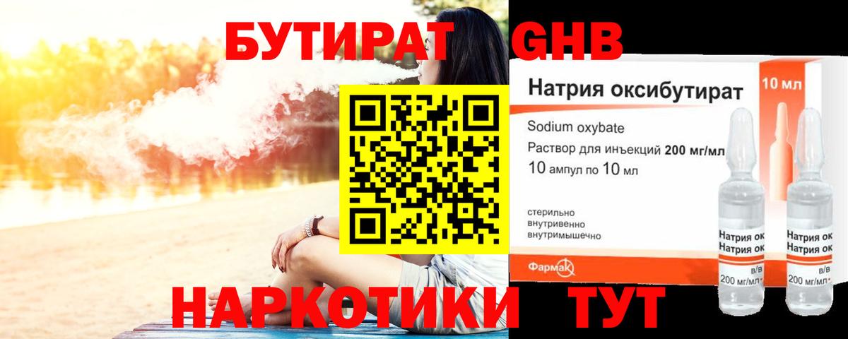 Ялта  Бутират  Вход с VPN  БУТИРАТ BDO 