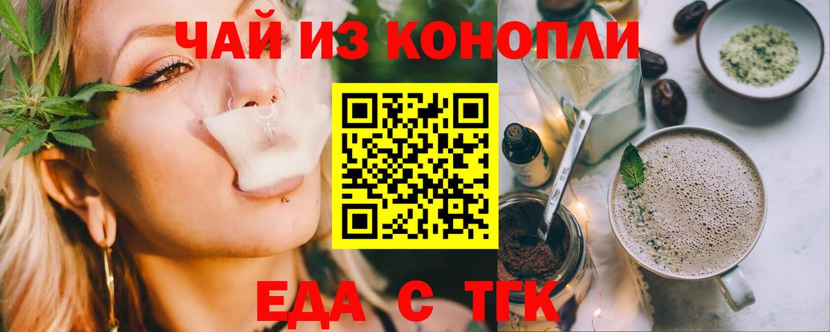 Ялта  Печенье с ТГК конопля  Вход с VPN 