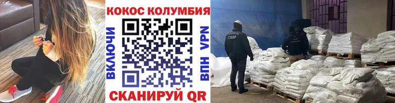 COCAIN Columbia  Ялта 