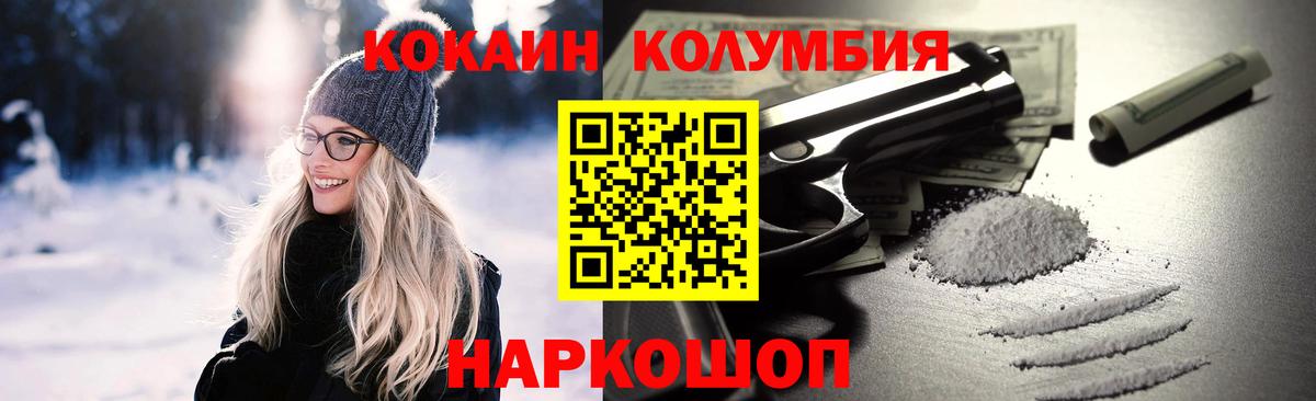COCAIN Боливия Ялта