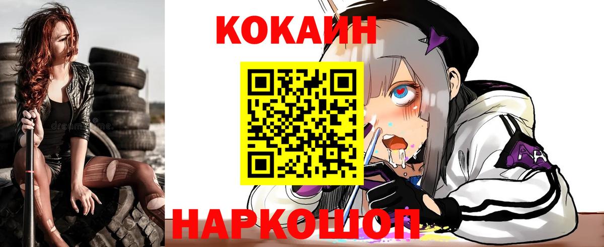 Ялта  COCAIN 98%  Вход с VPN  КОКАИН 97% 