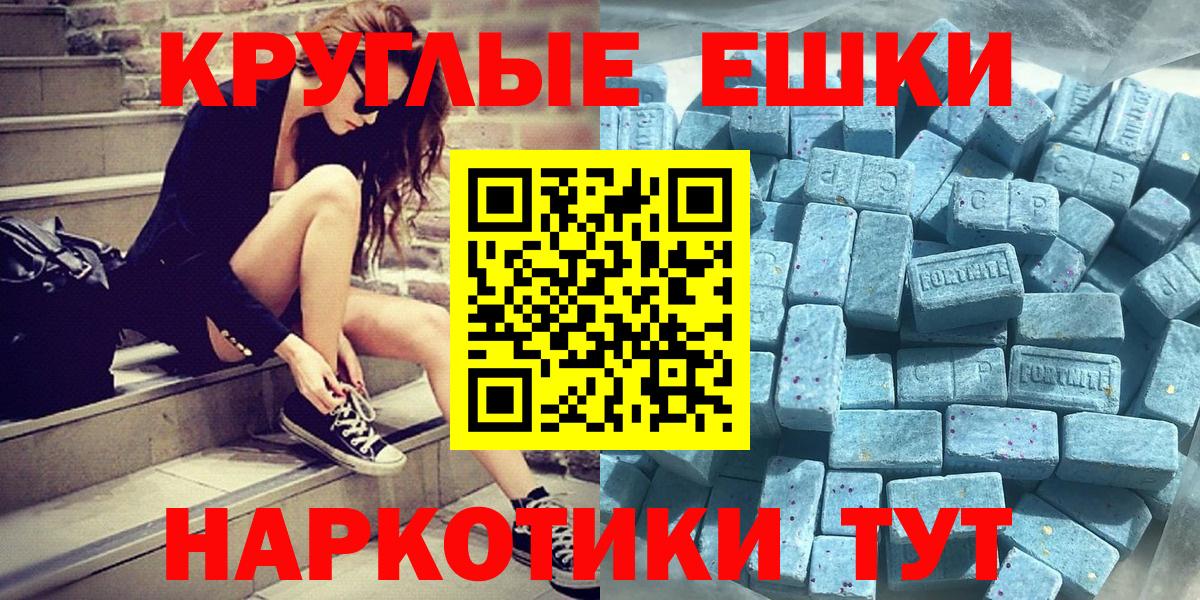 Ялта  Экстази  ЭКСТАЗИ Punisher  Вход с VPN  Экстази 280 MDMA 