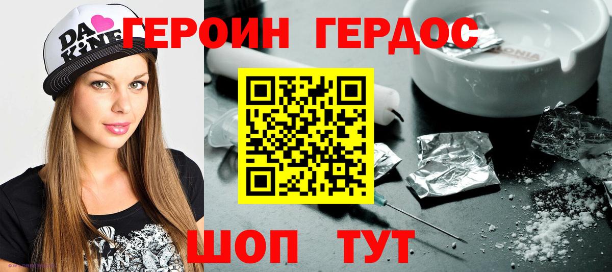 Ялта  ГЕРОИН афганец  Героин  Вход с VPN 