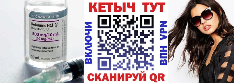 Кетамин ketamine Ялта