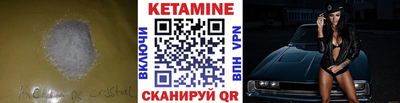 это наркотические препараты  закладки  Ялта  Кетамин VHQ 