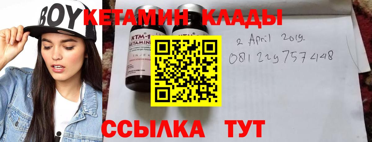 Ялта  Кетамин VHQ  КЕТАМИН ketamine  Вход с VPN 