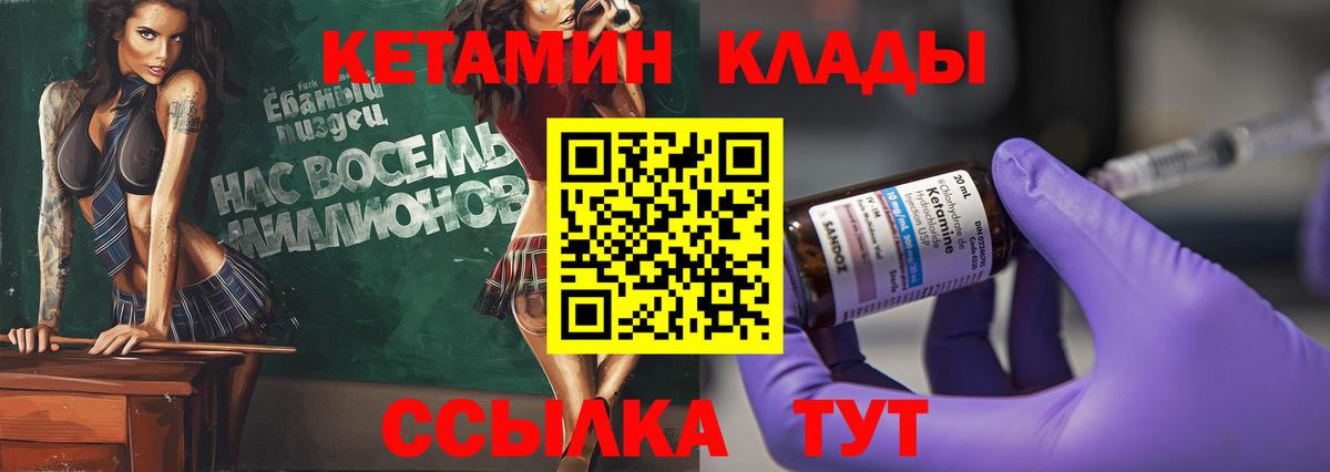 КЕТАМИН VHQ Ялта