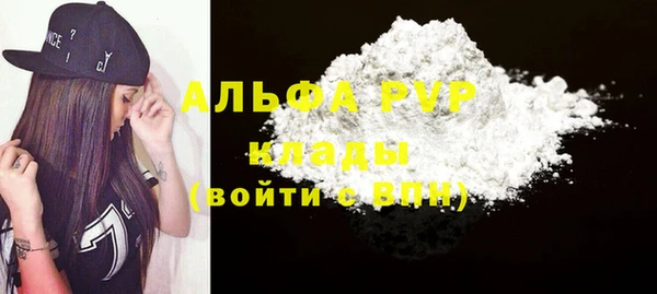 стафф Инсар