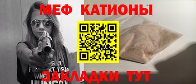MESCALINE Лесосибирск
