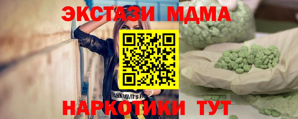 MDMA  Вход с VPN  МДМА VHQ  Ялта  МДМА кристаллы 