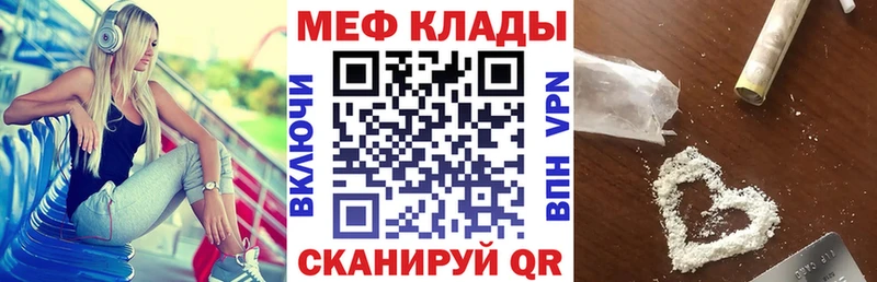 МЯУ-МЯУ кристаллы  Ялта 