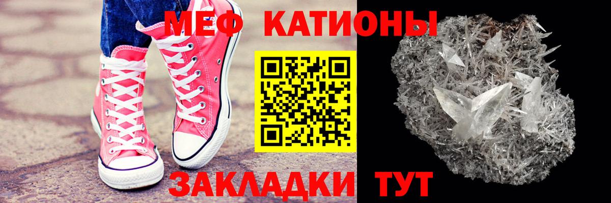 Ялта  Меф  Вход с VPN  МЕФ мяу мяу  Меф 4 MMC 