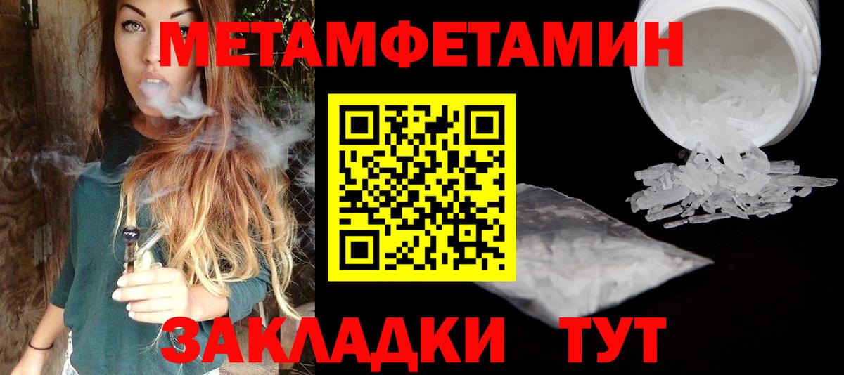 Первитин пудра Ялта