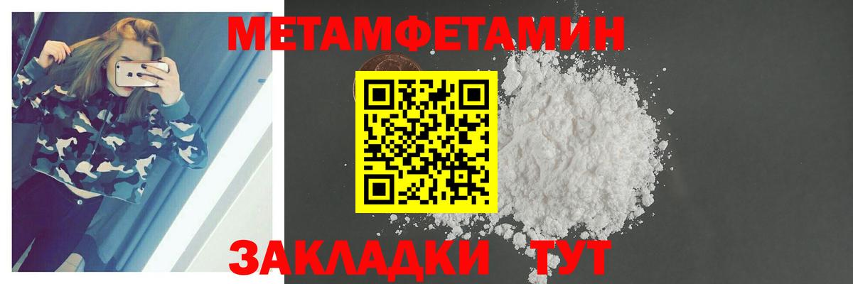 Метамфетамин кристалл  Первитин  Ялта  Вход с VPN  Метамфетамин кристалл 