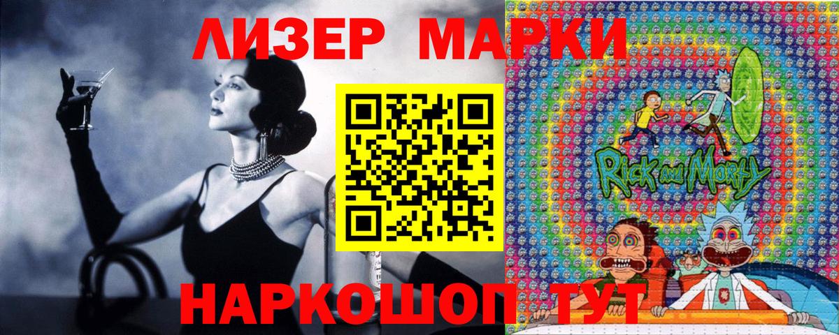 Ялта  Марки 25I-NBOMe 1,8мг  Вход с VPN 