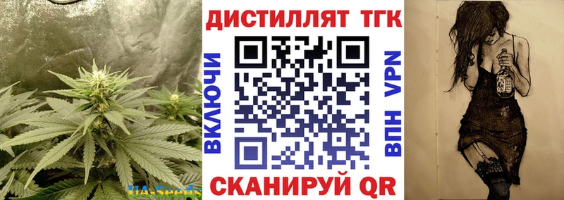 Дистиллят ТГК THC oil  Ялта 