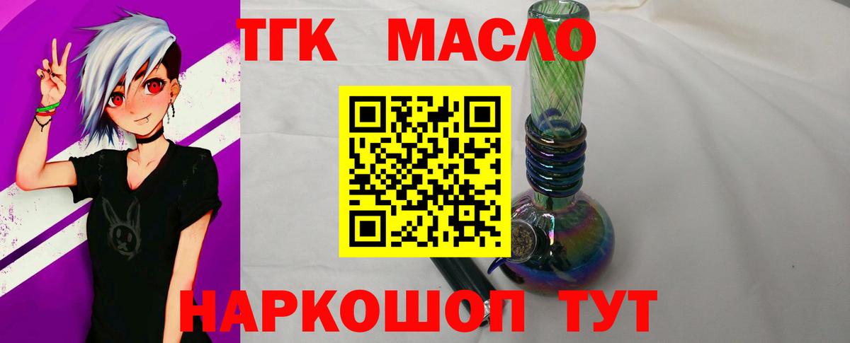 Ялта  ТГК вейп  Вход с VPN 