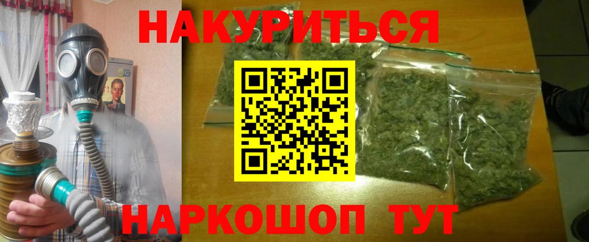 Ялта  Шишки марихуана план  Бошки Шишки планчик  Вход с VPN 